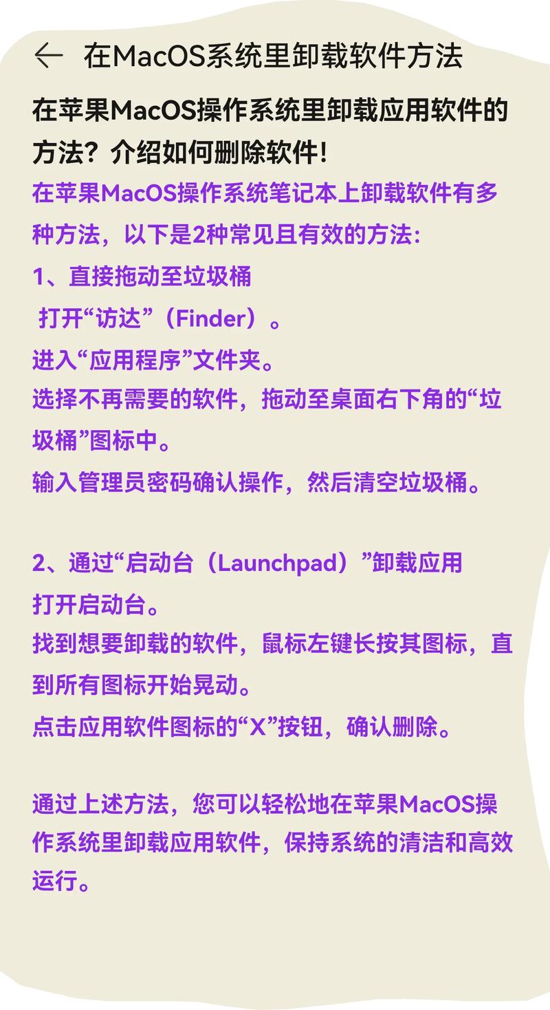 如何用命令卸载软件？-图2