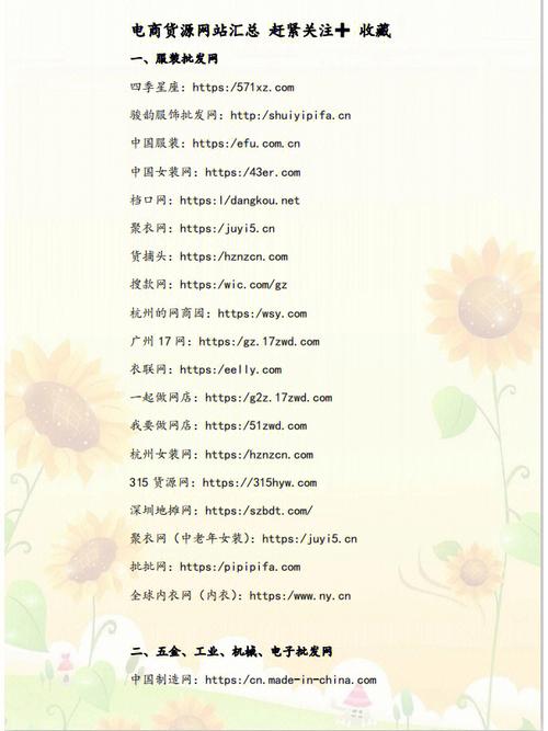 如何快速找到想要的那种网站?-图3 如何快速找到想要的那种网站?-图3