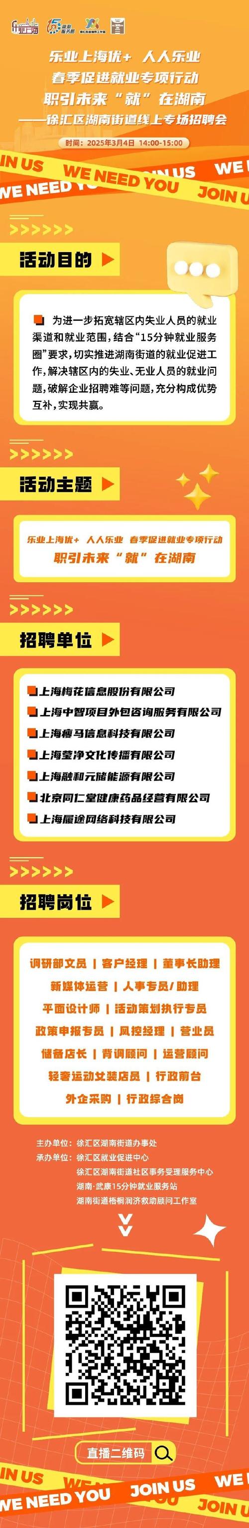 UOP官方招聘,入口与流程是什么?-图3 UOP官方招聘,入口与流程是什么?-图3