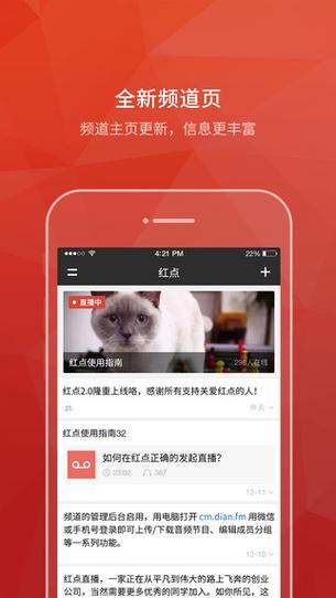 红点直播招聘,具体岗位和要求是什么?-图2 红点直播招聘,具体岗位和要求是什么?-图2
