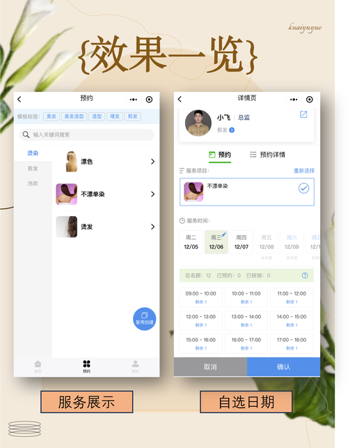 网络理发店如何创建?-图1 网络理发店如何创建?-图1