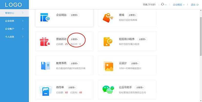 网络理发店如何创建?-图3 网络理发店如何创建?-图3