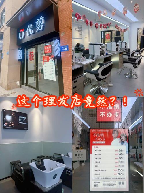 网络理发店如何创建?-图2 网络理发店如何创建?-图2