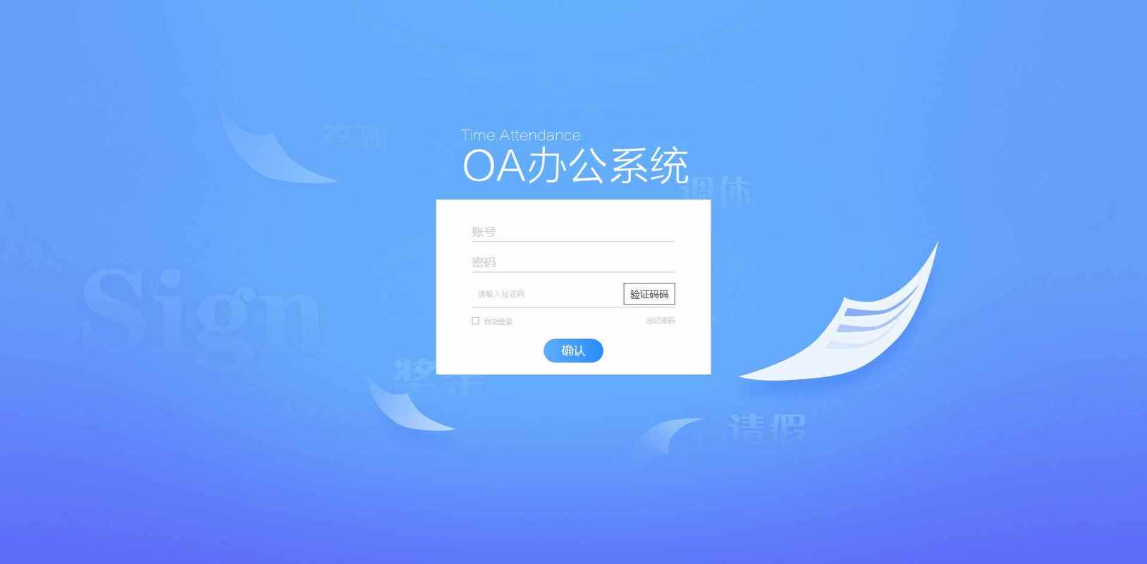 OA开发岗招人,具体要会啥?-图2 OA开发岗招人,具体要会啥?-图2
