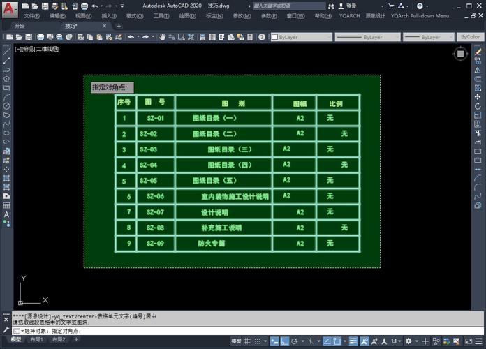 CAD刷子命令具体如何操作使用?-图3 CAD刷子命令具体如何操作使用?-图3