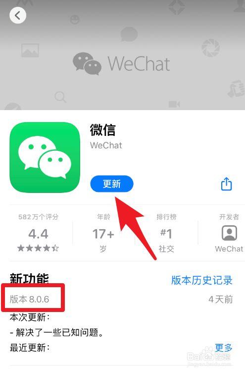微信服务号如何更新？操作步骤有哪些？-图3