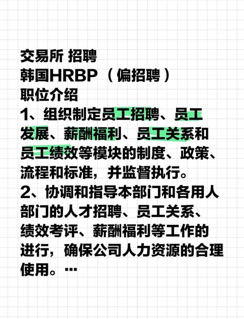 韩国IDC招聘,要求有哪些?-图1 韩国IDC招聘,要求有哪些?-图1