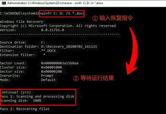 电脑数据恢复命令有哪些?-图1 电脑数据恢复命令有哪些?-图1