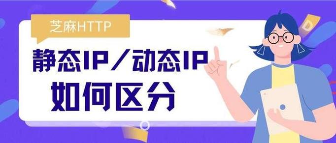 静态动态地址如何判断?-图1 静态动态地址如何判断?-图1