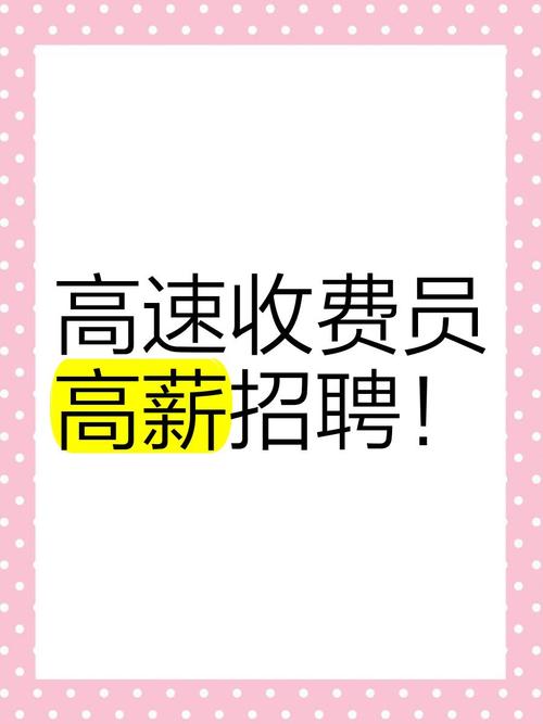 高速波招聘啥岗位?要求薪资如何?-图1 高速波招聘啥岗位?要求薪资如何?-图1