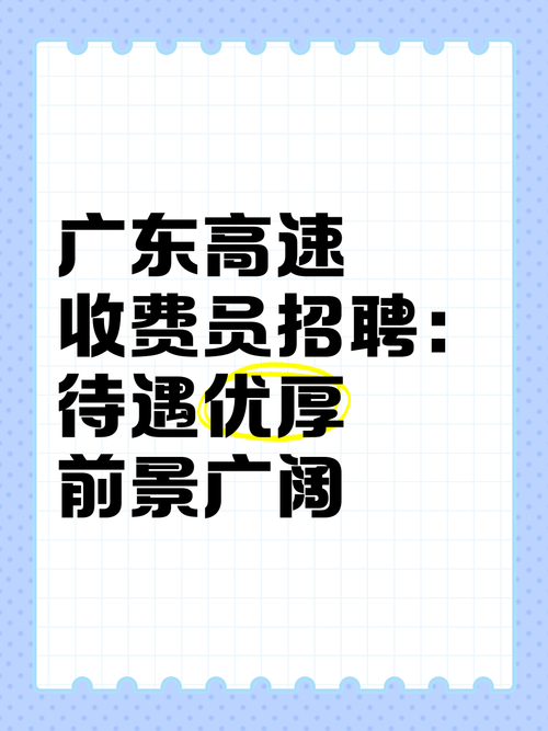高速波招聘啥岗位？要求薪资如何？-图3