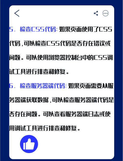 网站定位的关键步骤与核心方法是什么？-图2