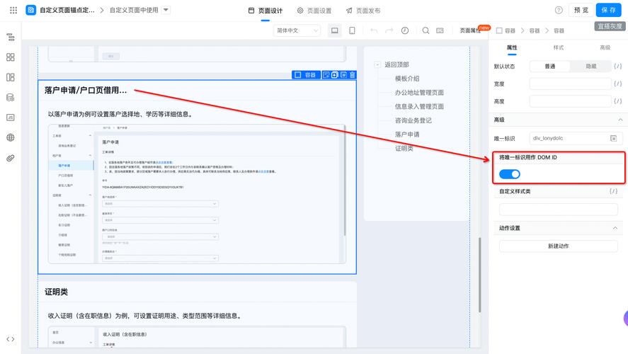网站定位的关键步骤与核心方法是什么？-图1