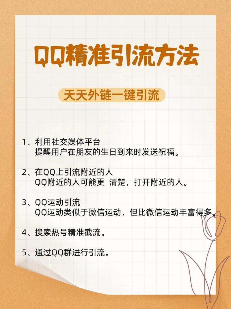 自己做的网站,如何有效引流获客?-图2 自己做的网站,如何有效引流获客?-图2