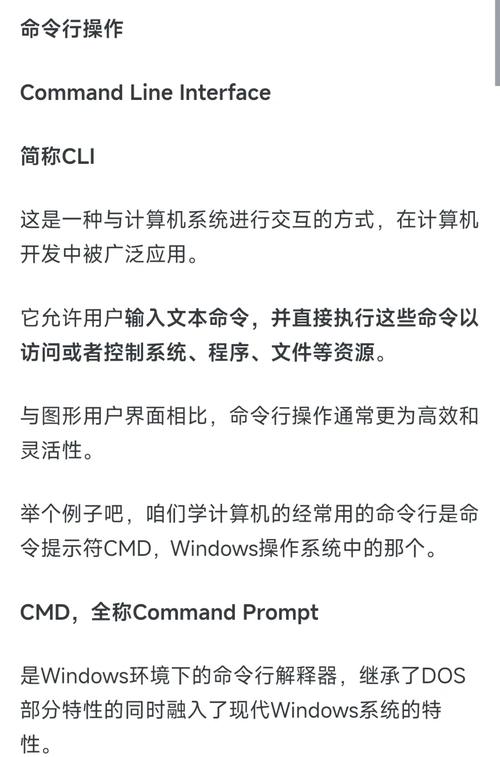 命令行为何仍是高效操作的首选?-图3 命令行为何仍是高效操作的首选?-图3