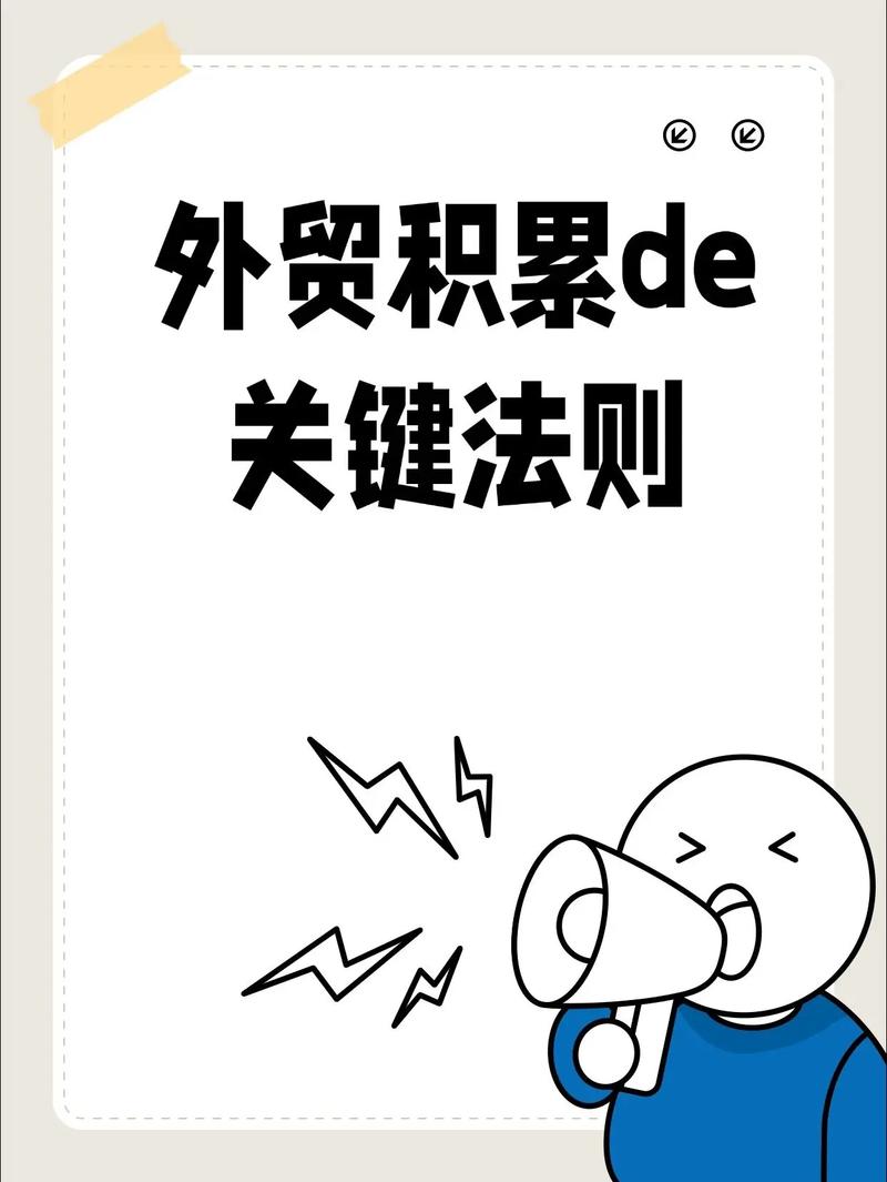 外贸关键词如何高效设立?-图3 外贸关键词如何高效设立?-图3