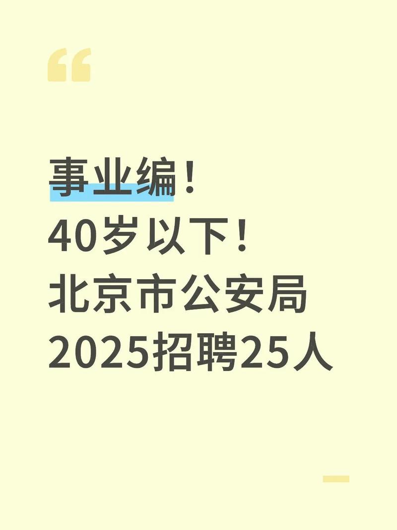 北京modem招聘，薪资多少？岗位要求有哪些？-图1