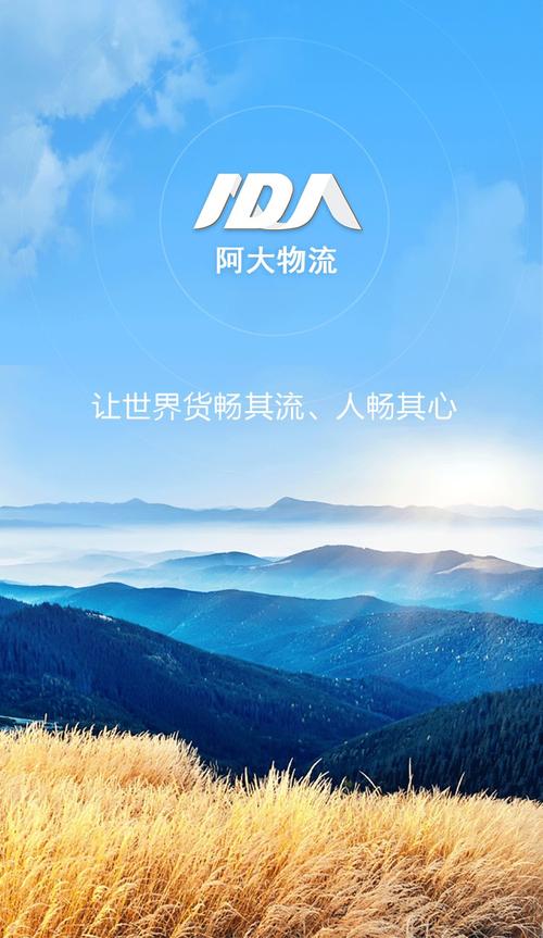 阿大物流招聘,岗位要求与薪资如何?-图3 阿大物流招聘,岗位要求与薪资如何?-图3