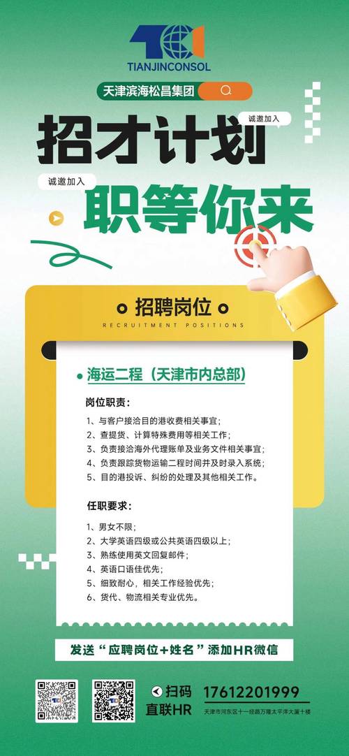 阿大物流招聘,岗位要求与薪资如何?-图2 阿大物流招聘,岗位要求与薪资如何?-图2