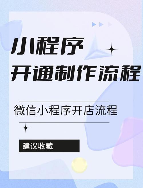 个人号怎么开通小程序？-图1