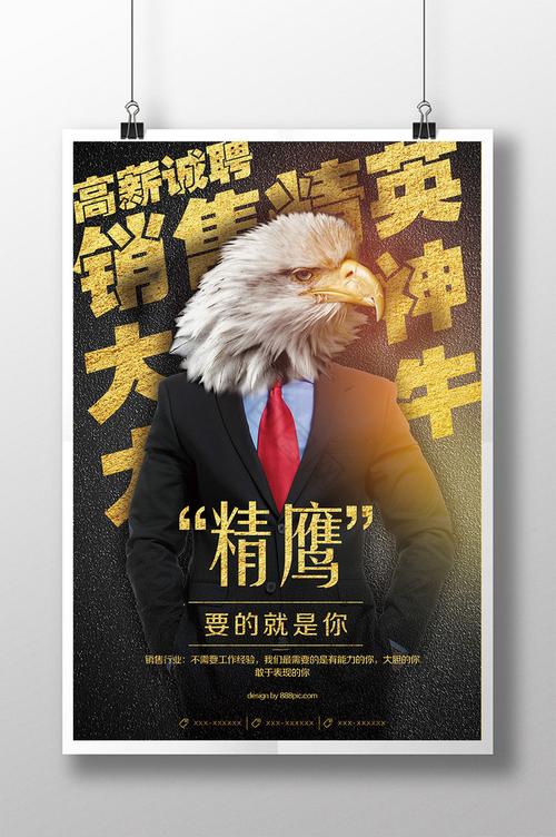 建站销售招聘,需具备哪些核心能力?-图2 建站销售招聘,需具备哪些核心能力?-图2