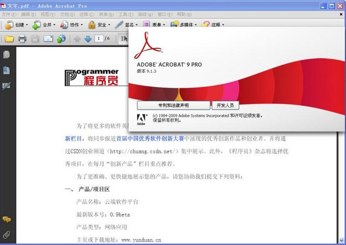 Adobe Acrobat命令行如何高效批量处理PDF？-图1