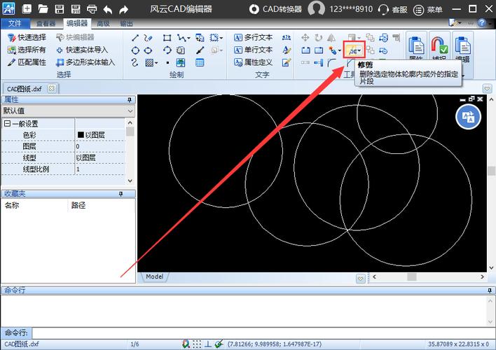 CAD2014修剪命令如何快速使用？-图2