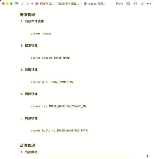 docker容器如何执行命令？-图2