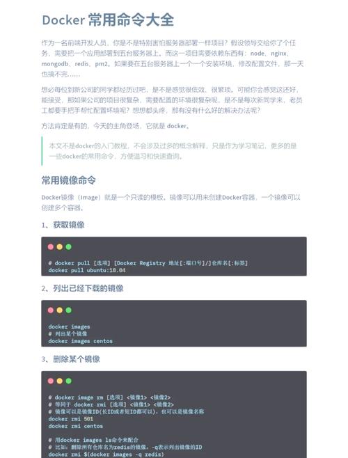 docker容器如何执行命令？-图3