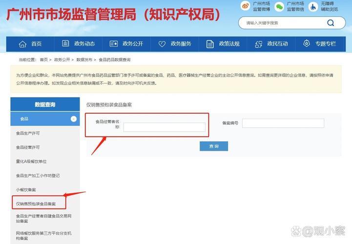 网站备案账户名怎么查?-图2 网站备案账户名怎么查?-图2