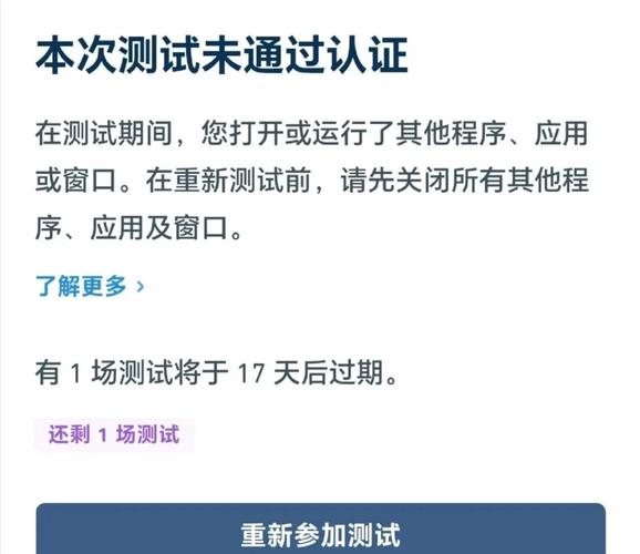 电脑域认证怎么操作？-图2