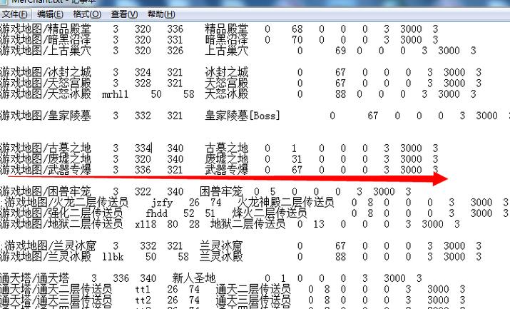 热血gm命令有哪些？-图1