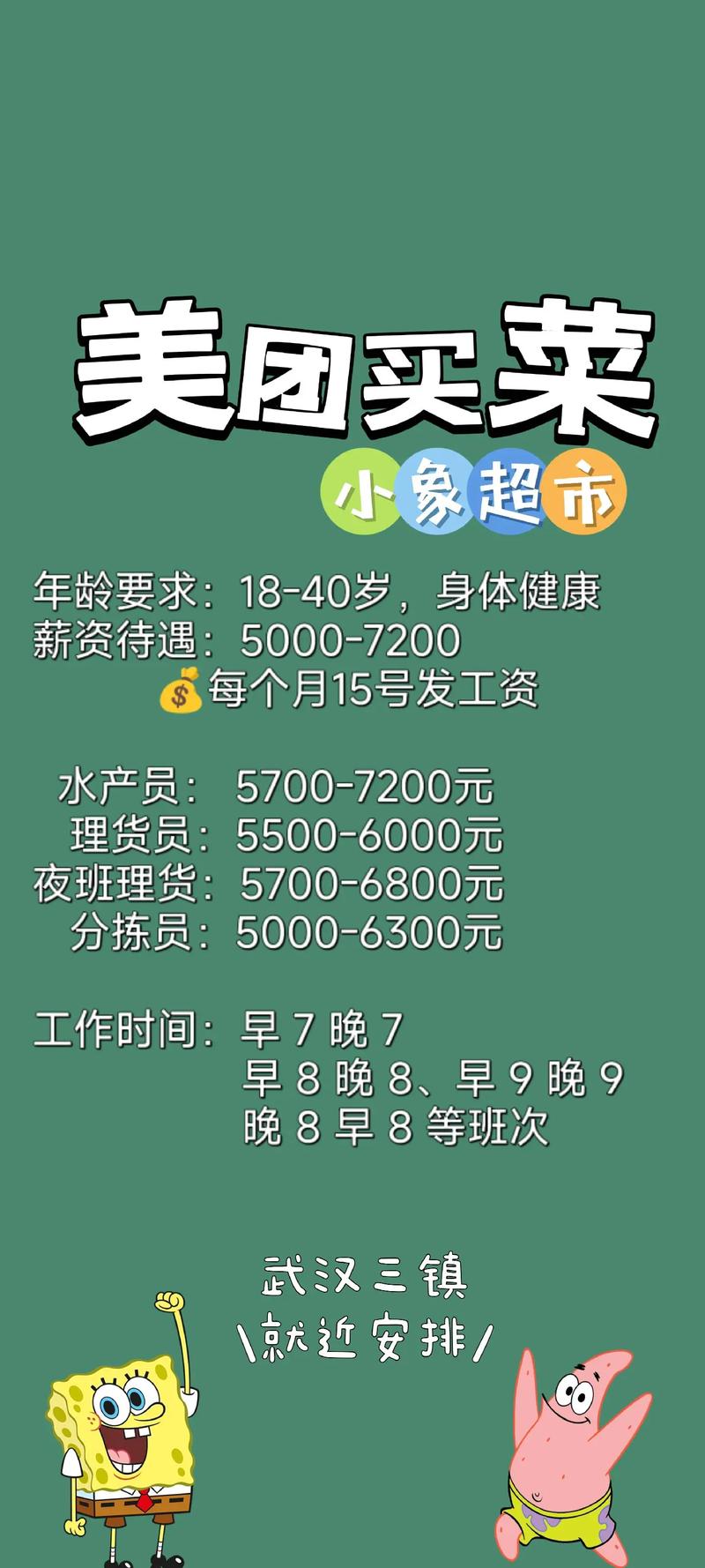 小象学院招聘,哪些岗位在等你?-图2 小象学院招聘,哪些岗位在等你?-图2