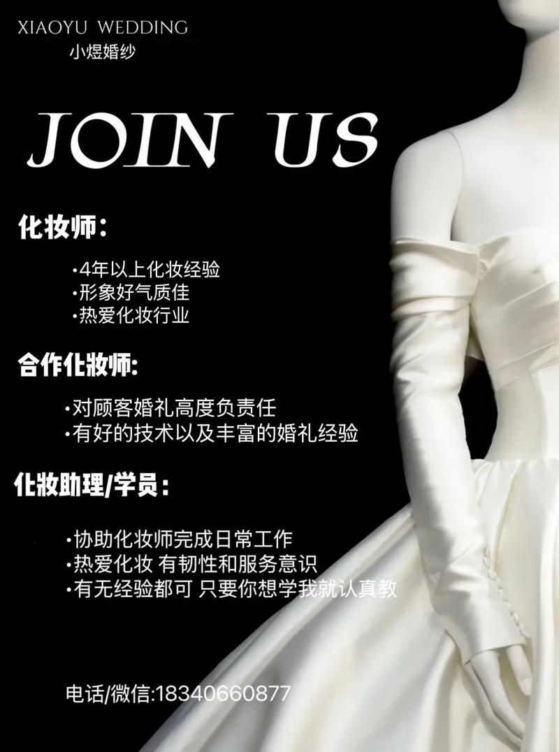 Chees wedding 招聘,招什么岗位?-图1 Chees wedding 招聘,招什么岗位?-图1