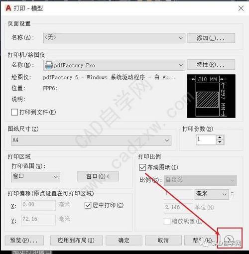 CAD单线如何快速变双线?-图2 CAD单线如何快速变双线?-图2