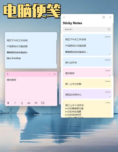 Win7便签命令是什么?如何使用?-图2 Win7便签命令是什么?如何使用?-图2