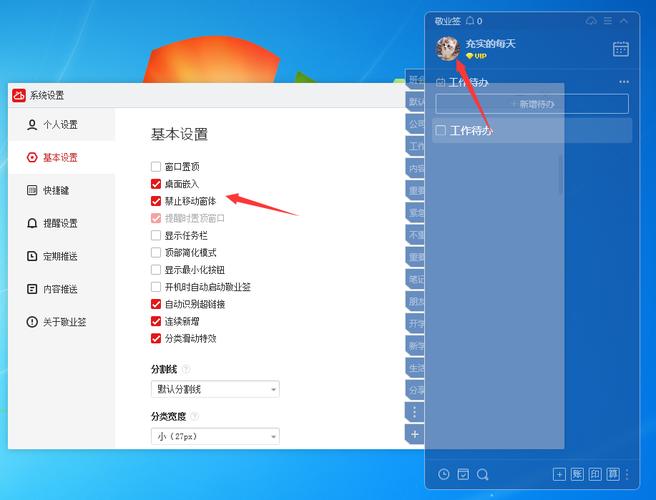 Win7便签命令是什么?如何使用?-图3 Win7便签命令是什么?如何使用?-图3