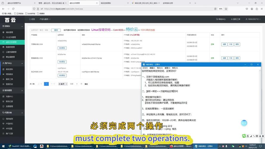 域名和空间如何连接?-图2 域名和空间如何连接?-图2