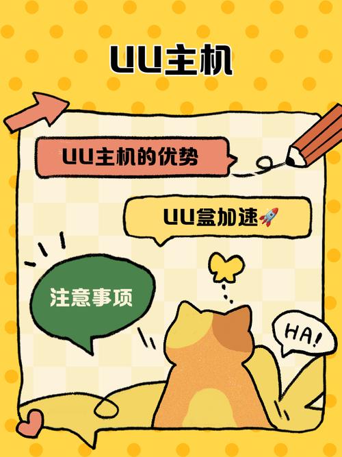 优网主机如何添加域名?步骤详解-图2 优网主机如何添加域名?步骤详解-图2