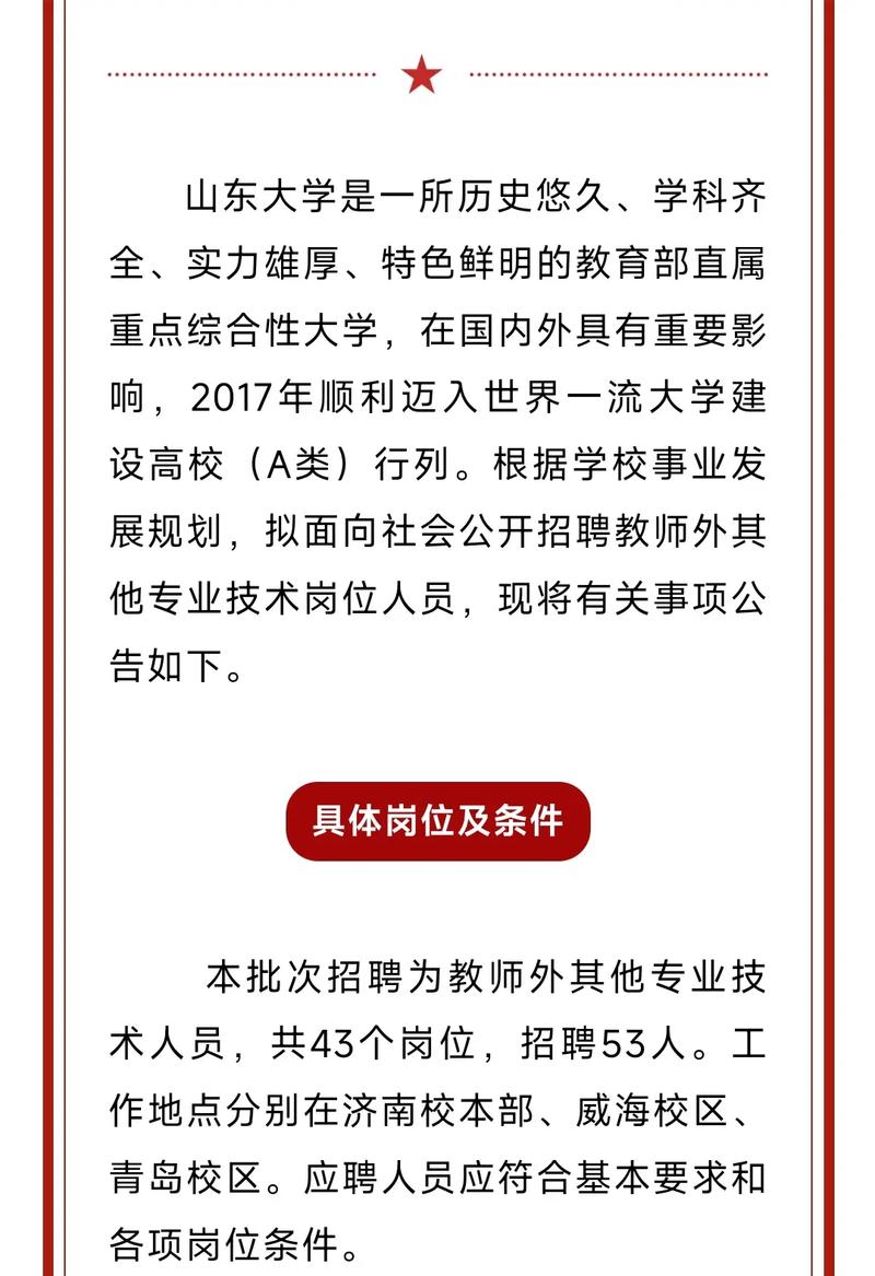 TLScontact济南招聘什么岗位?-图1 TLScontact济南招聘什么岗位?-图1