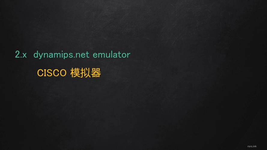 Cisco命令模拟器怎么用?-图1 Cisco命令模拟器怎么用?-图1