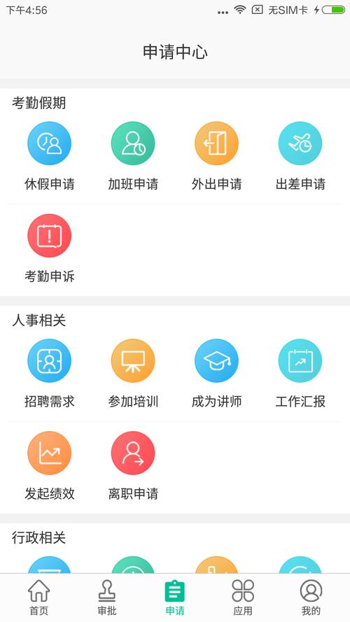 人杰招聘APP靠谱吗?求职机会多吗?-图1 人杰招聘APP靠谱吗?求职机会多吗?-图1