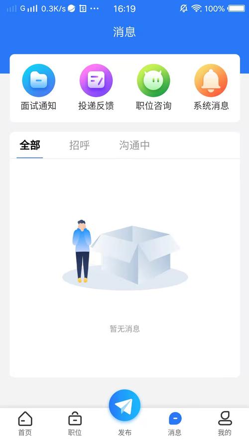 人杰招聘APP靠谱吗?求职机会多吗?-图3 人杰招聘APP靠谱吗?求职机会多吗?-图3