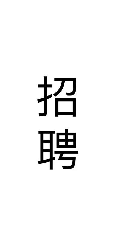 nbk常熟招聘有哪些岗位和要求?-图2 nbk常熟招聘有哪些岗位和要求?-图2