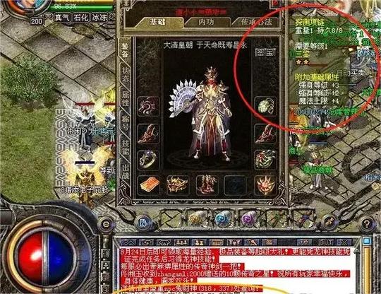 热血传奇探测命令怎么用?-图1 热血传奇探测命令怎么用?-图1