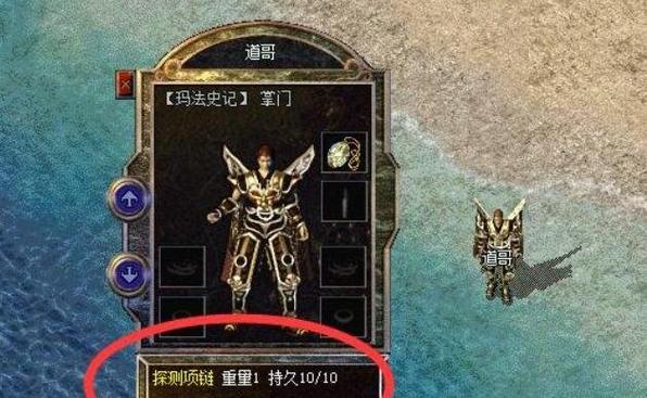 热血传奇探测命令怎么用?-图3 热血传奇探测命令怎么用?-图3
