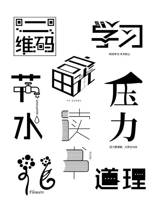 文字设计如何突出视觉重点?-图1 文字设计如何突出视觉重点?-图1