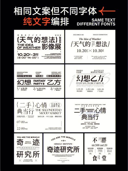 文字设计如何突出视觉重点?-图3 文字设计如何突出视觉重点?-图3