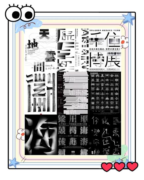 文字设计如何突出视觉重点?-图2 文字设计如何突出视觉重点?-图2