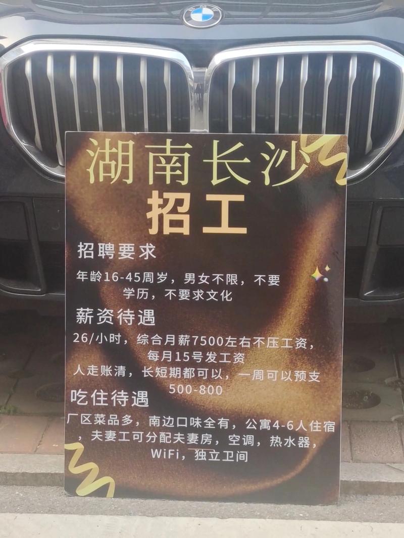 长沙lg招聘,岗位要求与薪资如何?-图1 长沙lg招聘,岗位要求与薪资如何?-图1